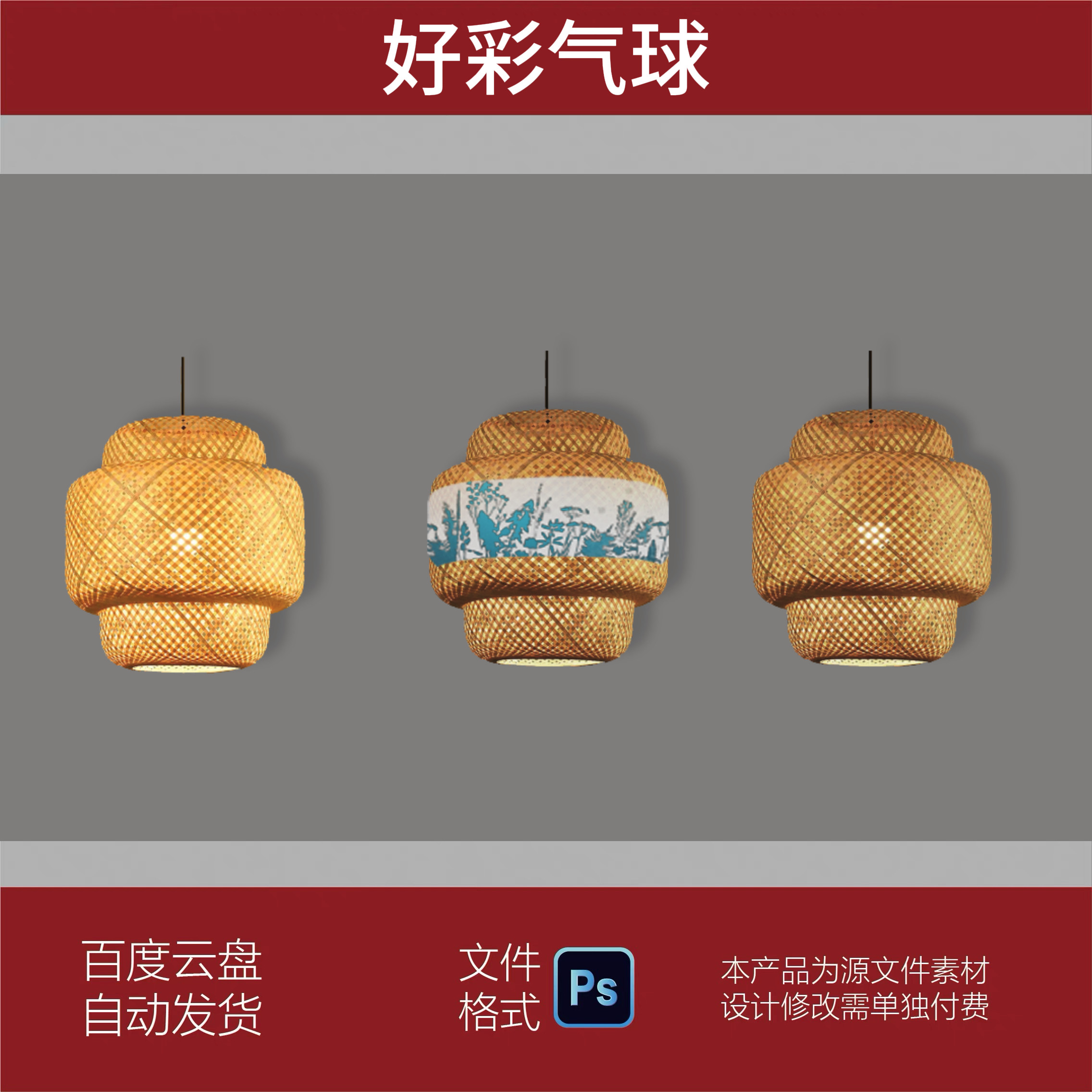 新中式竹编灯笼中国风饭店民宿婚庆灯罩竹艺餐厅灯PS素材源文件图片