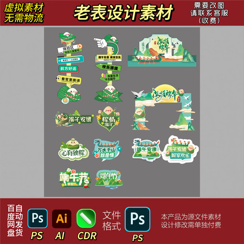 端午节美陈拍照框打卡相框布置装饰背景素材