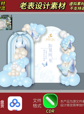 浅蓝色开业背景素材源文件