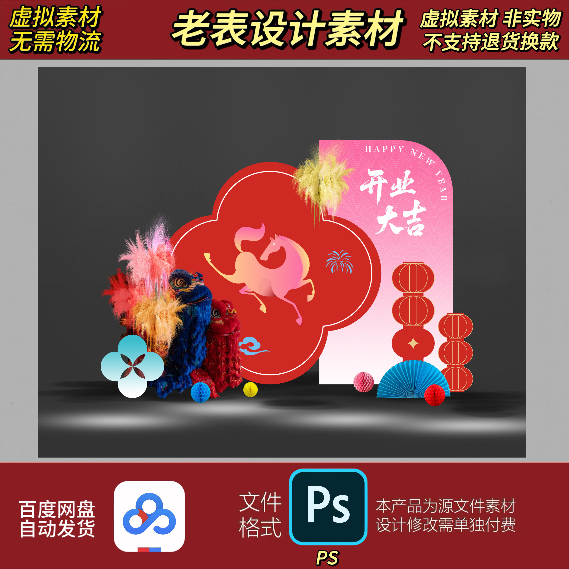 新款盛大开业新店气氛围布置装饰商场场景气球背景墙kt板psd素材图片