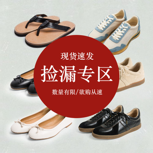 SALE折扣合辑 女生专属特价区 LAPOCHE兄弟桥制鞋休闲女鞋皮鞋
