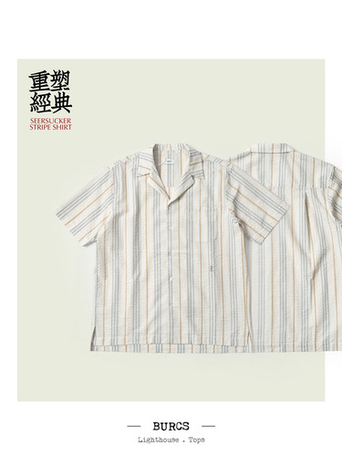 BURCS 清爽夏款条纹泡泡纱复古衬衫男宽松慵懒短袖衬衣 PH7SH05