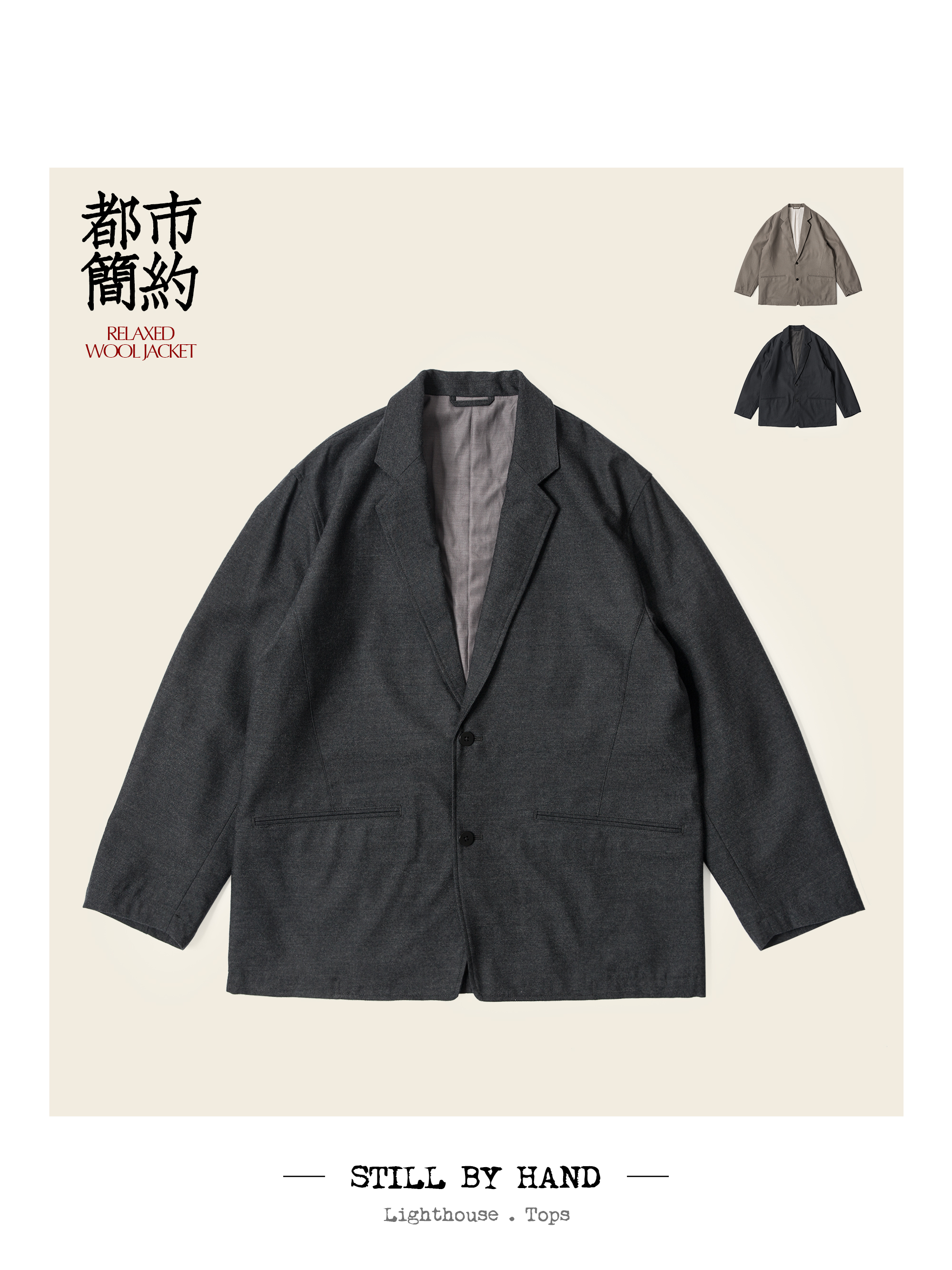 剪裁两粒扣休闲茄克便服