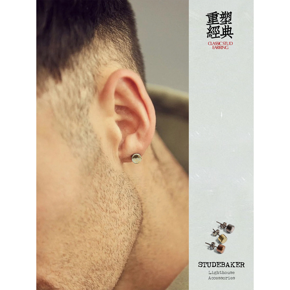 STUDEBAKER METALS 男女通用手工锻造耳钉氧化铜银越旧越爱