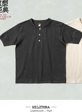 Militora109复古纯棉亨利领桶织T恤男夏季舒适透气休闲纯色短袖