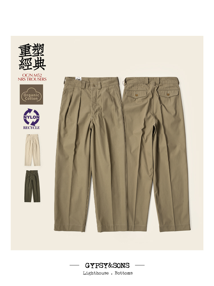 复古长裤锥形宽舒M52裤装