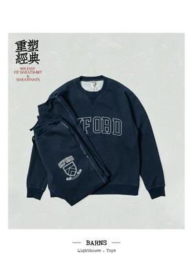 BARNS 鼎级复古 卫衣控升级作品 舒适卫衣 卫裤 BR-24331 24337