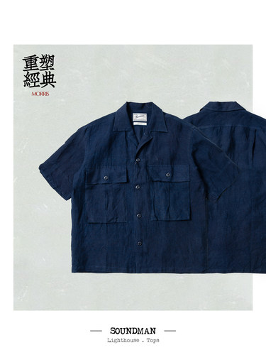 Soundman 夏季限定 蓝染宽松短袖衬衫 日式细腻演绎欧美经典 411X