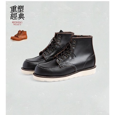 RedWing红翼875 工装靴6寸马丁靴E楦油鞣皮牛皮手工方头男大黄靴