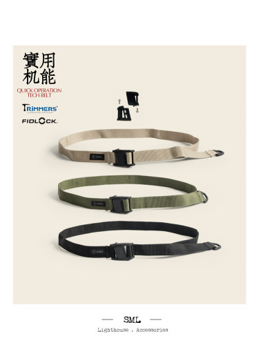 SML 一秒开合 FIDLOCK德国磁吸扣 都市户外 轻质耐用尼龙腰带