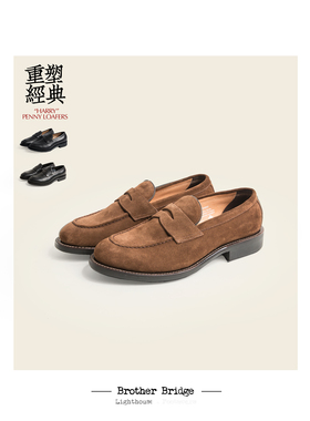 BrotherBridge优雅进阶乐福鞋 银面麂皮新番一脚蹬皮鞋 BB-234002