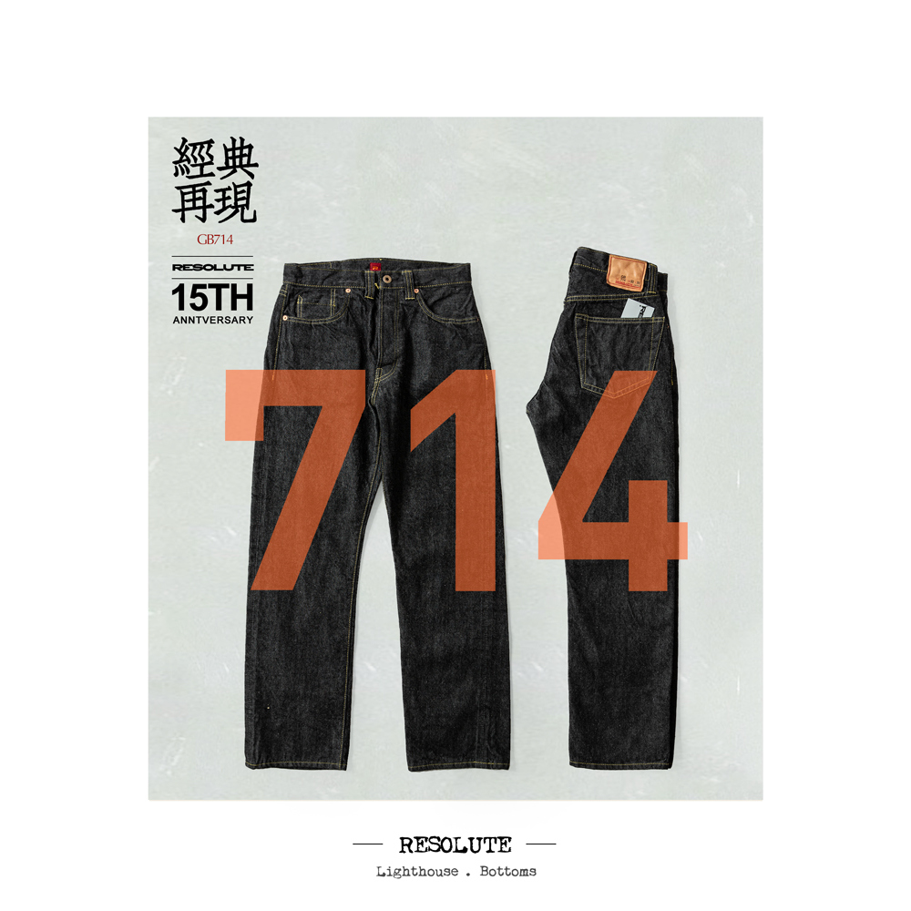 Resolute 林芳亨15周年限定黑牛标准中腰直筒赤耳黑色牛仔裤GB714