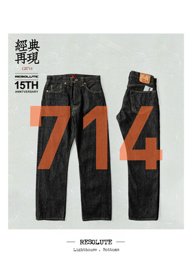 Resolute 林芳亨15周年限定黑牛标准中腰直筒赤耳黑色牛仔裤GB714