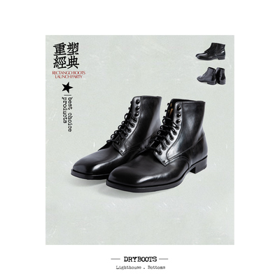 DRYBOOTS 专注亚洲舒适鞋履 方方 男女中帮皮靴 鼎级配置 DB24402