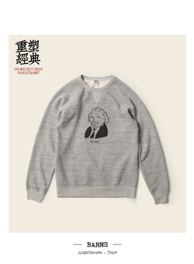 BARNS 悬吊编织机面料 爱因斯坦印花 爱神限定 舒适绵柔复古卫衣