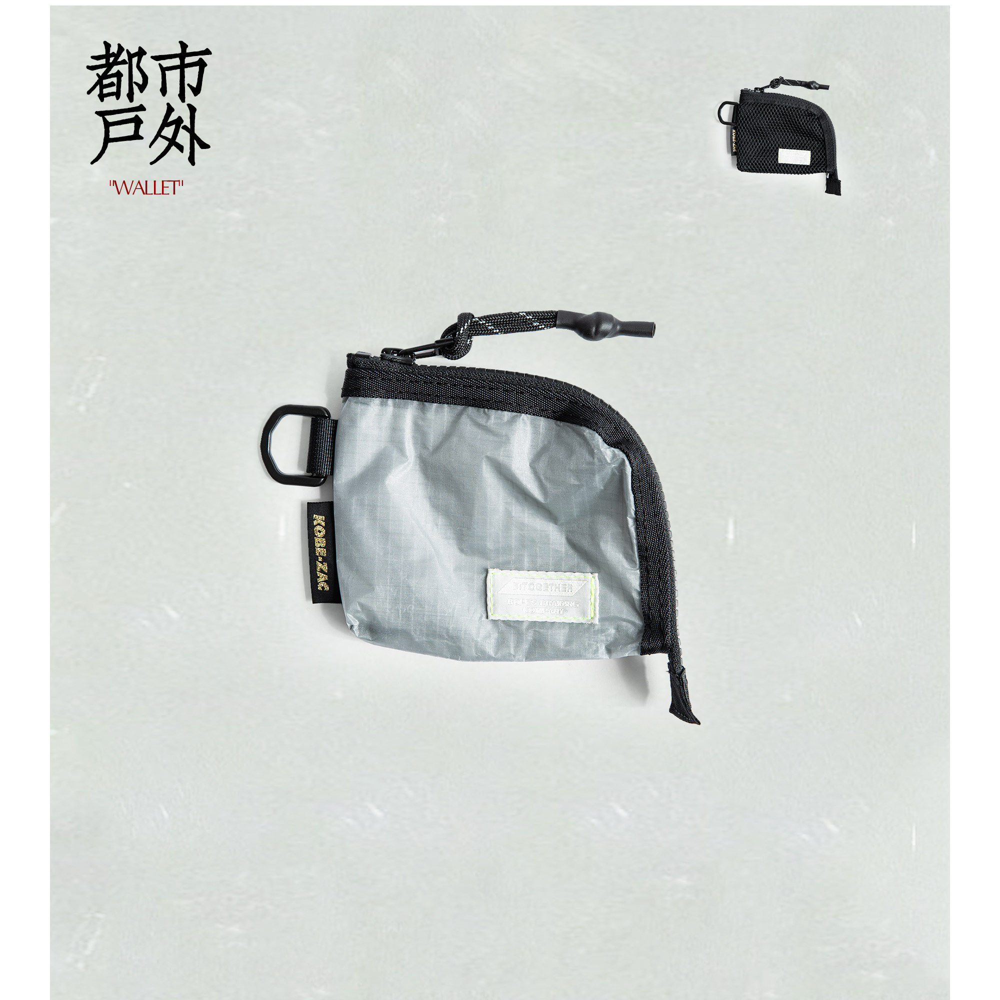 B:TOGETHER x KOBE ZAC联名款随身收纳小包 耳机钥匙挂饰包