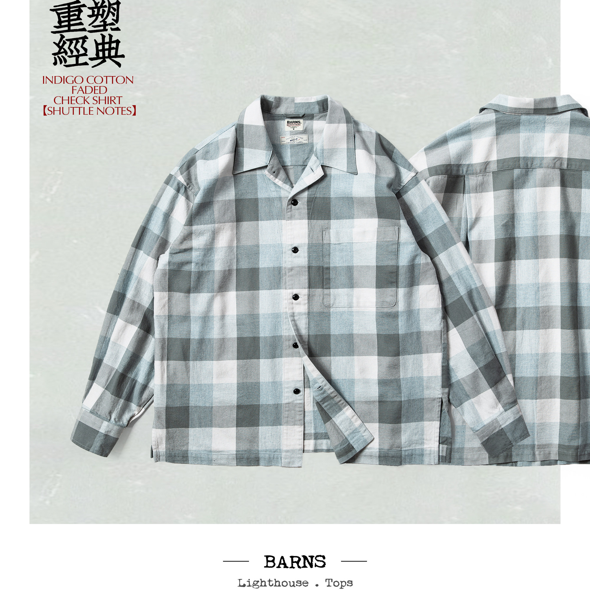 BARNS × Shuttle Notes 联名靛蓝格纹衬衫 BR-25139