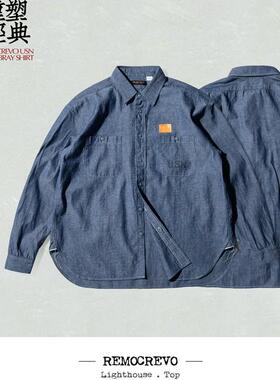 REMOCREVO 秋冬季节限定 USN ChambrayShirt 长袖衬衫 OCSH-295