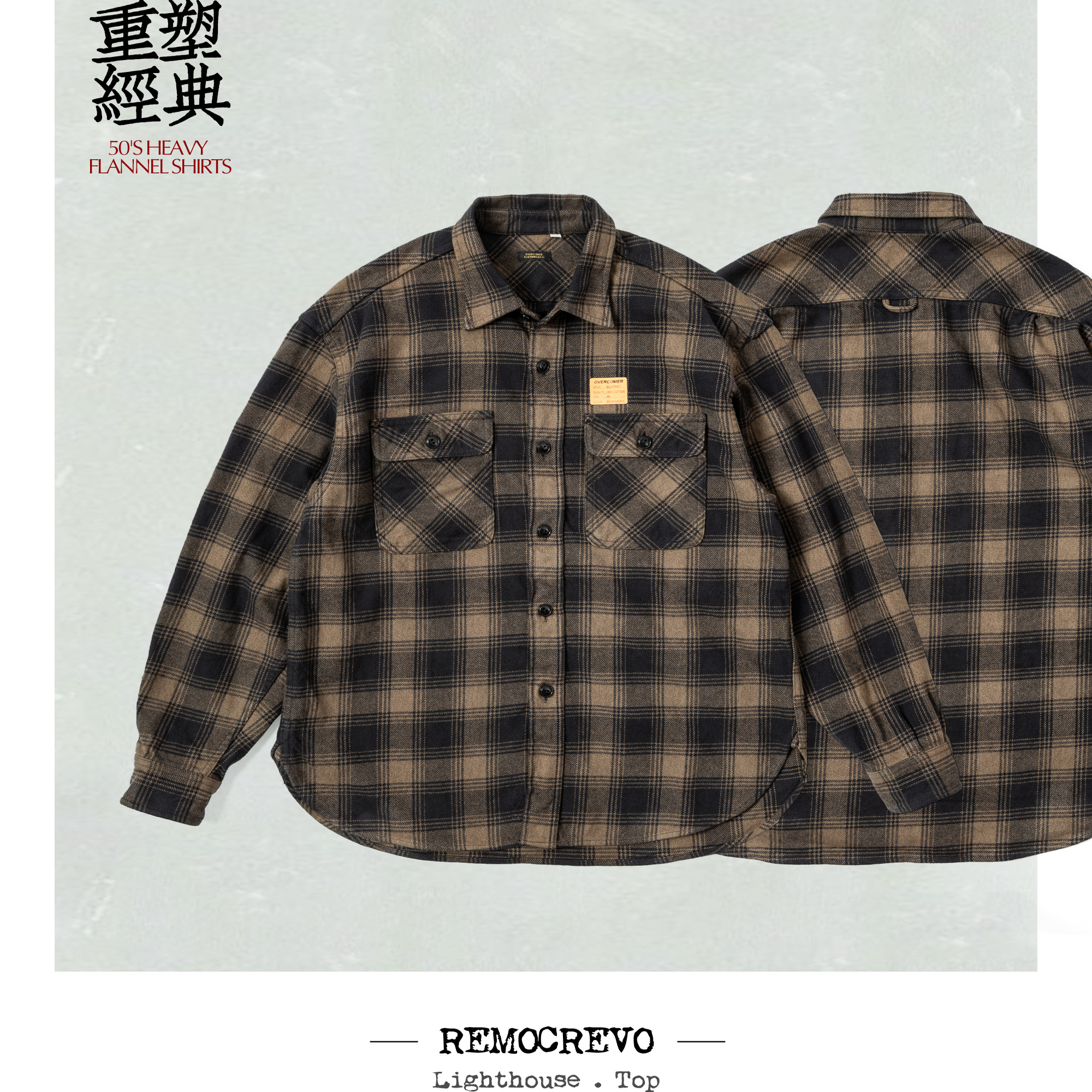 REMOCREVO 50'S Heavy Flannel SHIRTS重磅加厚法兰绒工作衬衫