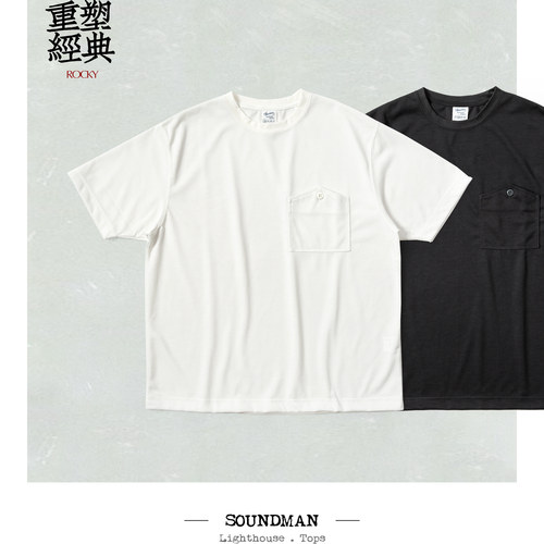 Soundman现代机能复古T恤 日系美学×美式工装 宽松速干T恤