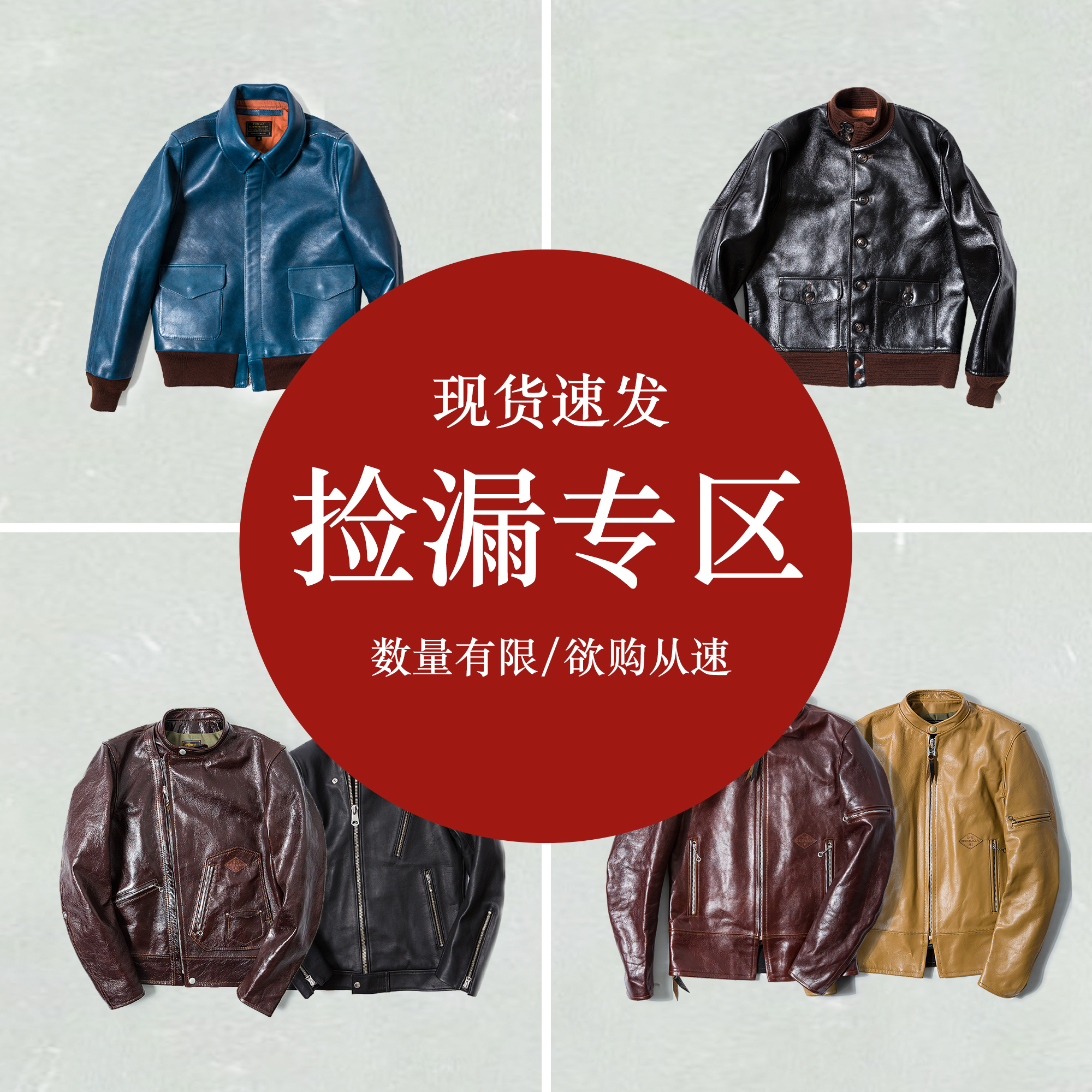 SALE折扣合辑 鼎级品质皮衣 肉厚柔软机车骑士夹克皮衣外套