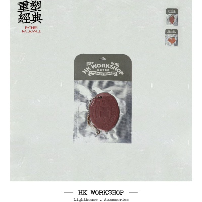HKWORKSHOP 香薰车载香氛片复古手作牛皮车室内持久留香个性皮牌