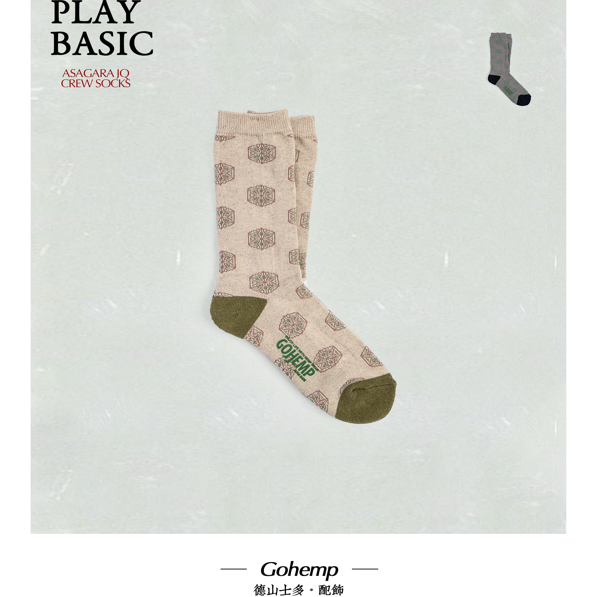 GOHEMP汉麻复古运动袜中筒棉麻混纺抗菌透气潮袜撞色设计四季通用