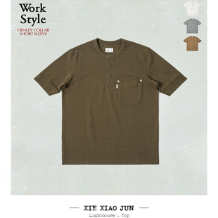 X20 TEE 亨利领T恤工装 XIEXIAOJUN春夏310克重磅长绒棉修身