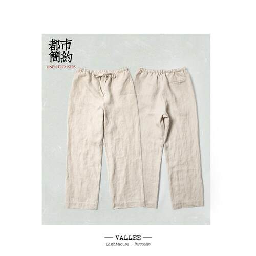 Vallee 春秋款重磅全亚麻 休闲长裤 法式休闲 长效设计 VE078