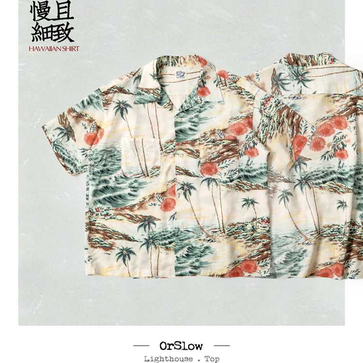 orSlow 轻凉渡夏神仙单品 美式复古夏威夷衫 短袖阿罗哈衬衫
