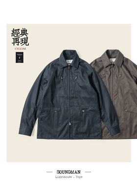 Soundman 60’s都市街头复古骑行夹克VENTILE防水面料自行车外套