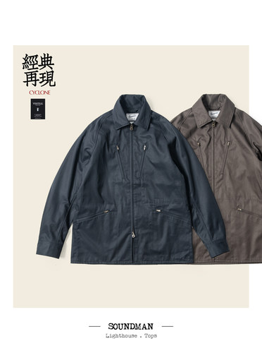 Soundman 60’s都市街头复古骑行夹克VENTILE防水面料自行车外套