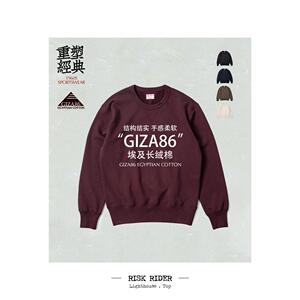 RiskRider 24秋冬GIZA86埃及长绒棉卫衣立骨工艺V补强运动衫R2063