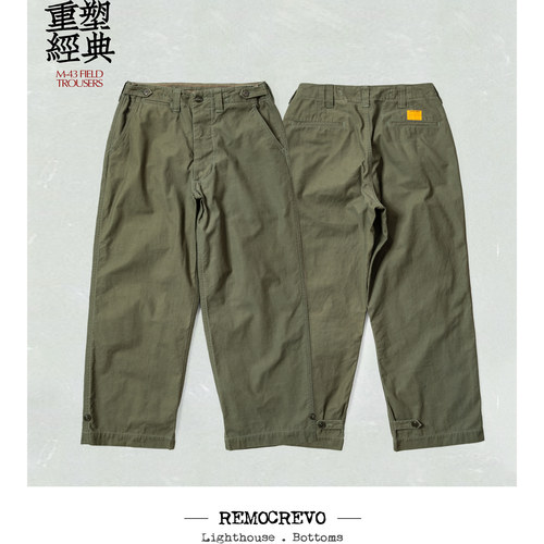 REMOCREVO M-43 Field Trousers 野战军绿裤 军事 高腰复古长裤