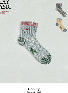 GOHEMP汉麻混纺复古运动袜 山系户外透气抗菌短袜低密度花纱