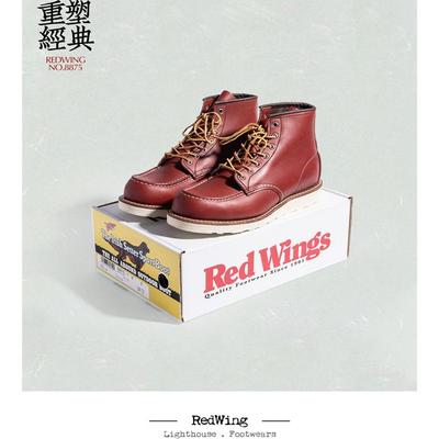 RedWing红翼8875工装靴犬标日本限定方头E头牛皮固特异马丁靴狗标