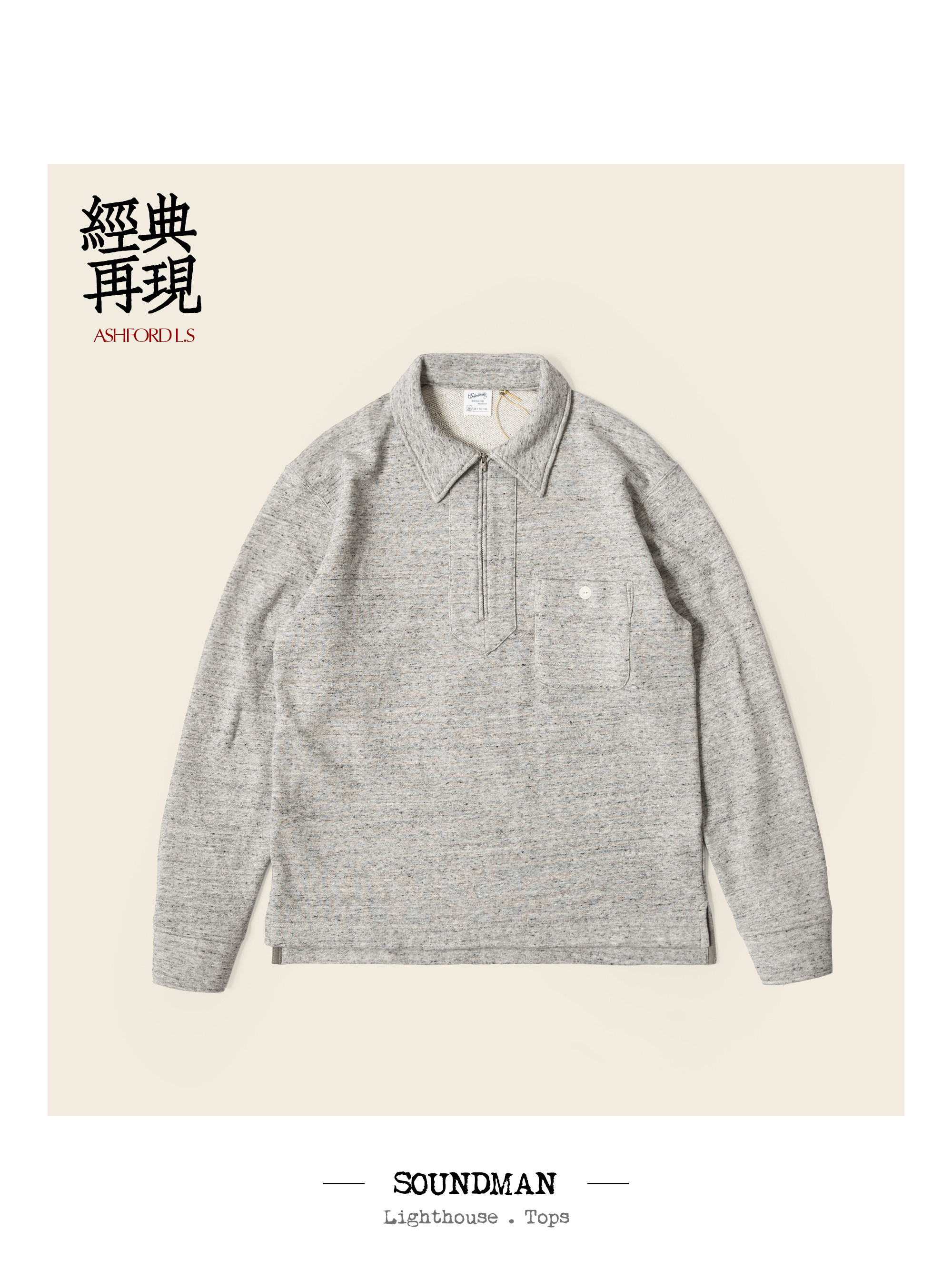 Soundman经典翻领半开拉链训练球衣Supima美棉卫衣