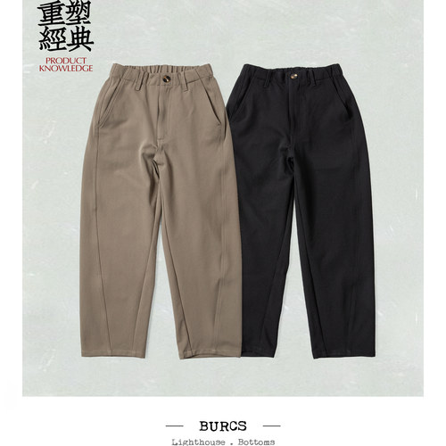 男裤宝藏单品Burcs立体弯刀剪裁长裤 从职场穿到日常的百搭神裤