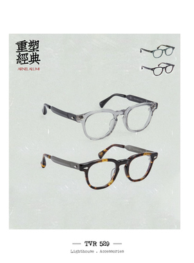 TVR ARNEL 传承匠心弥右卫门手作眼镜50年代铝制镜腿平光眼镜框