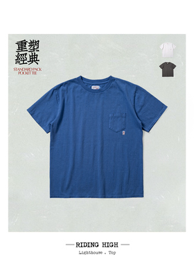Riding High 日本制 复古小口袋短袖TEE 古董织机 干爽美棉 0103