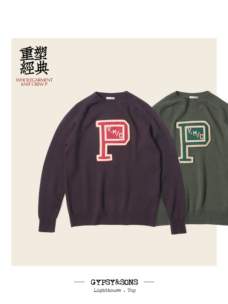 GypsySons 巴素兰超细美利奴羊毛衫 古典学院风无缝结构男羊毛衣