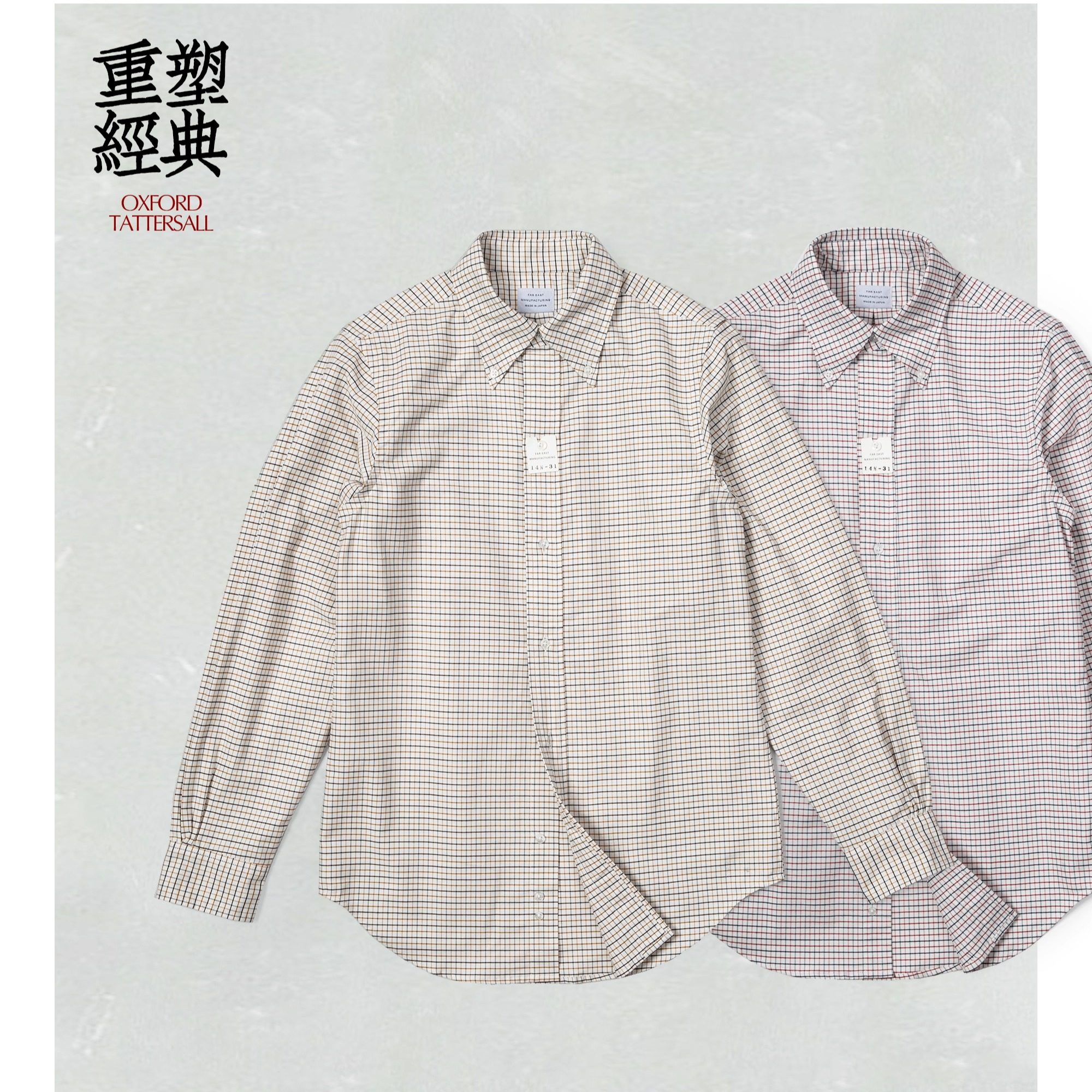 林芳亨监修Far East Manufacturing 缝制 长绒棉格纹通勤上衣衬衫图片