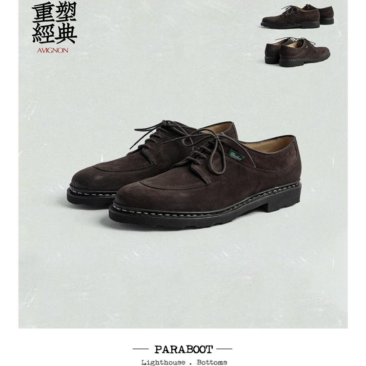 Paraboot Avignon定番四天王德比鞋法国制绒面皮鞋都市通勤休闲