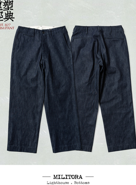 Militora827春夏新款美式复古直筒阔腿高腰海军丹宁工装甲板裤男