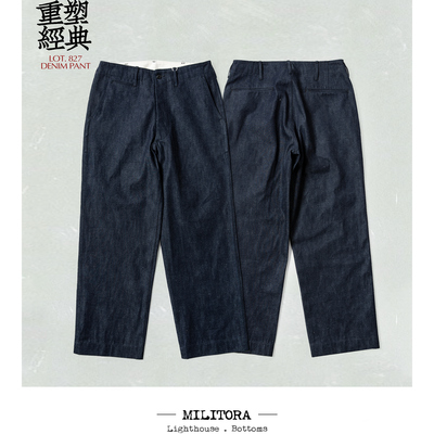 Militora827春夏新款美式复古直筒阔腿高腰海军丹宁工装甲板裤男