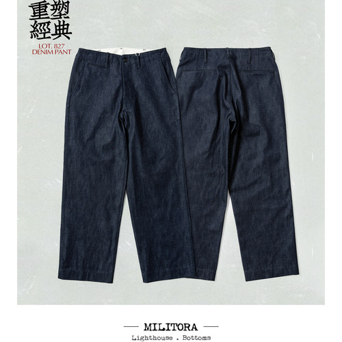 Militora827春夏新款美式复古直筒阔腿高腰海军丹宁工装甲板裤男