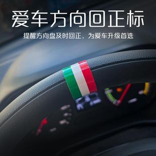 汽车方向盘回正个性三色标贴新手趣味中心线标记提醒创意装饰贴纸