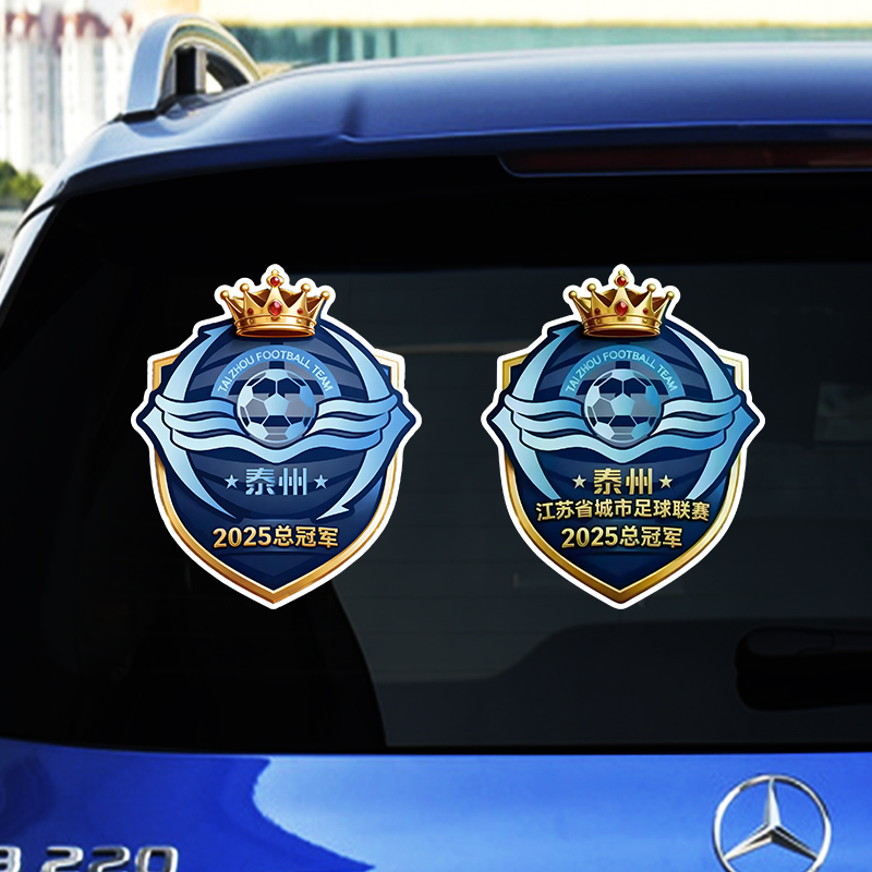 2025苏超足球队微标车贴足球联赛泰州总冠军车身汽车创意贴纸磁吸