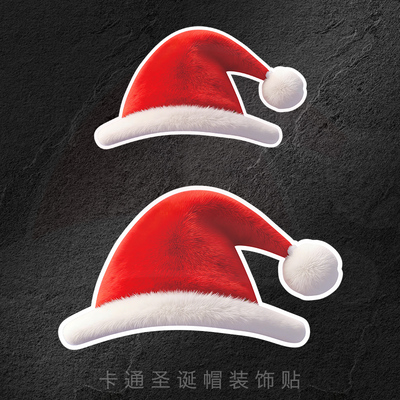 特斯拉宝马车标5D立体仿毛绒圣诞帽汽车贴纸个性创意车贴装饰贴