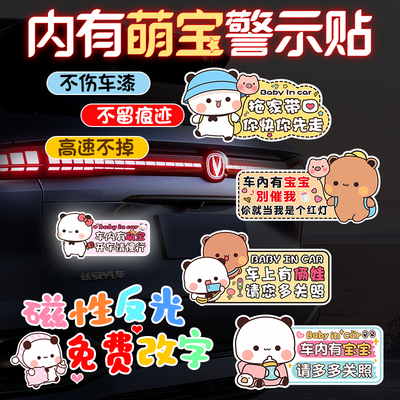 一二布布卡通车贴车内有宝宝车贴可爱卡通创意babyincar警示贴纸